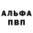 АМФЕТАМИН Розовый Billor Alieva