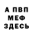 Амфетамин 97% VLADIMIROPEL