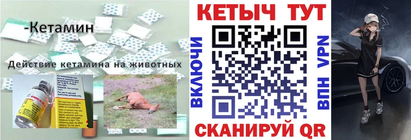 КЕТАМИН VHQ как найти закладки маркетплейс наркотические препараты Кисловодск blacksprut сайт