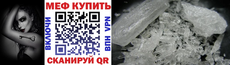 МЯУ-МЯУ кристаллы  Кисловодск 